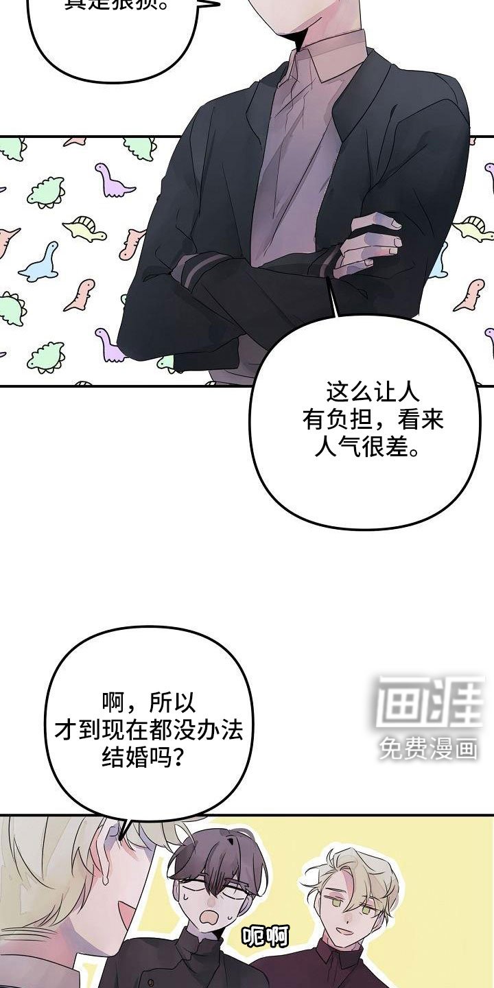 第38章：确认味道