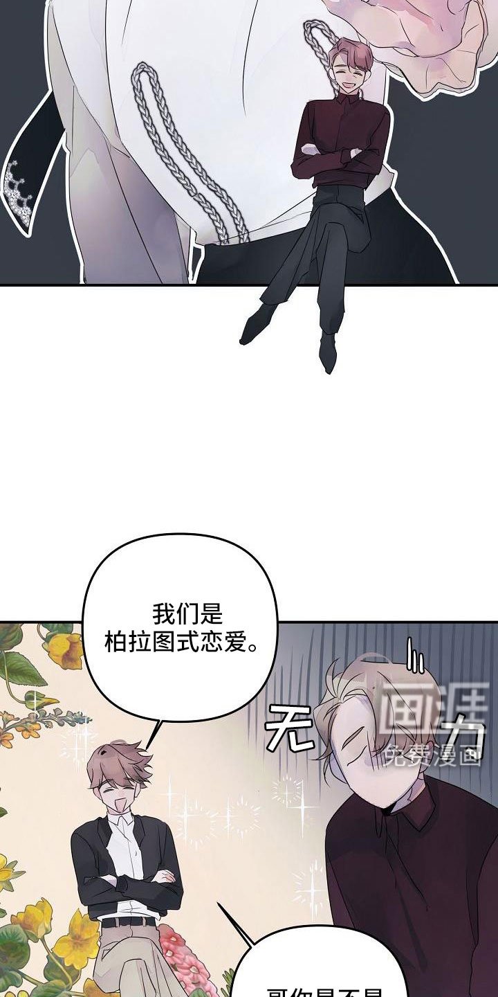 第38章：确认味道