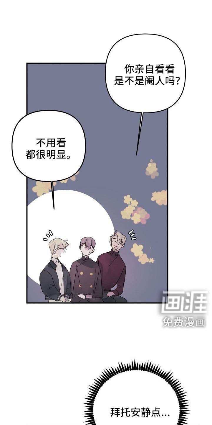 第38章：确认味道