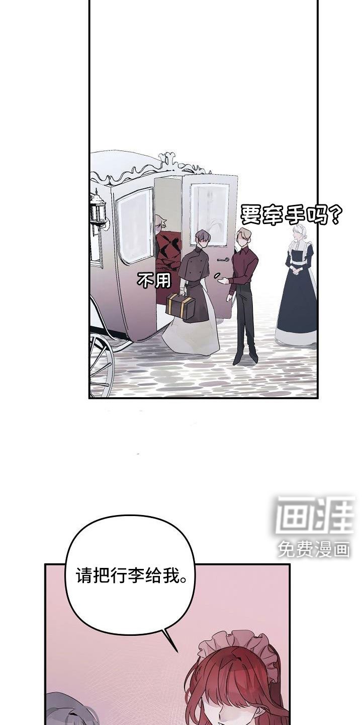 第38章：确认味道