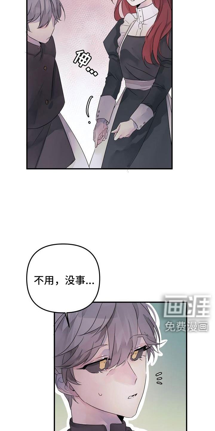 第38章：确认味道