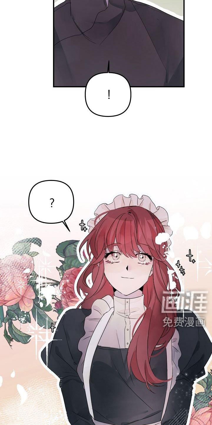 第38章：确认味道