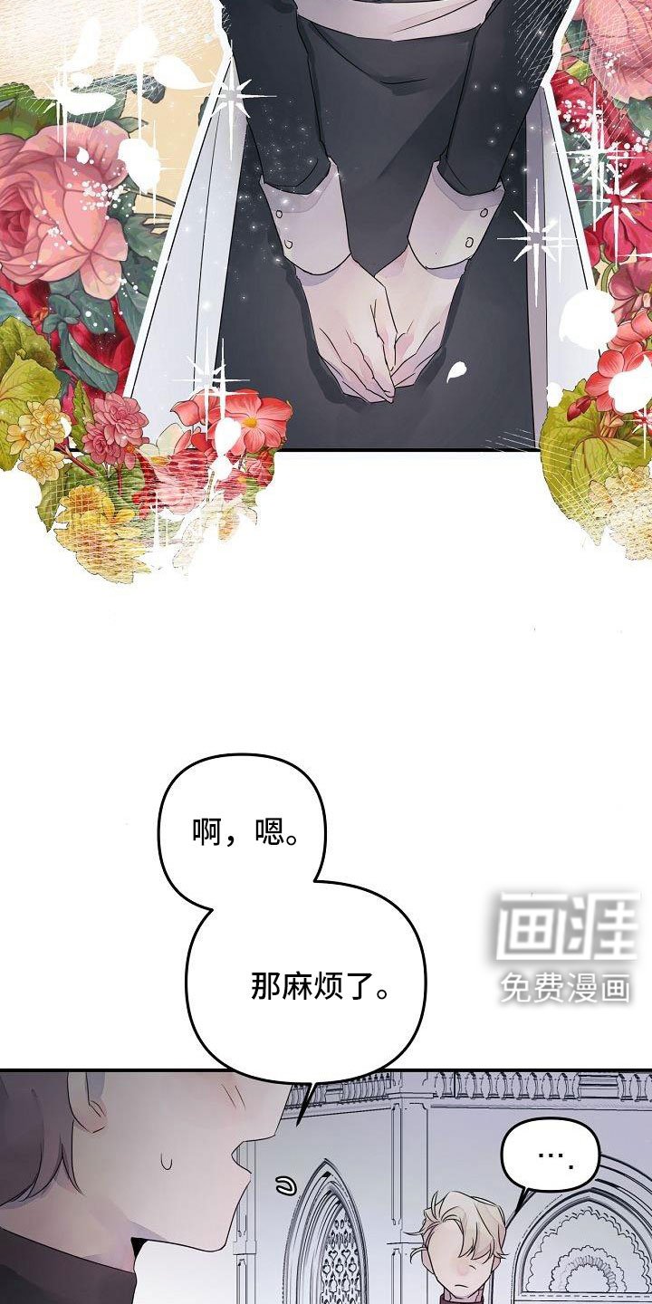 第38章：确认味道