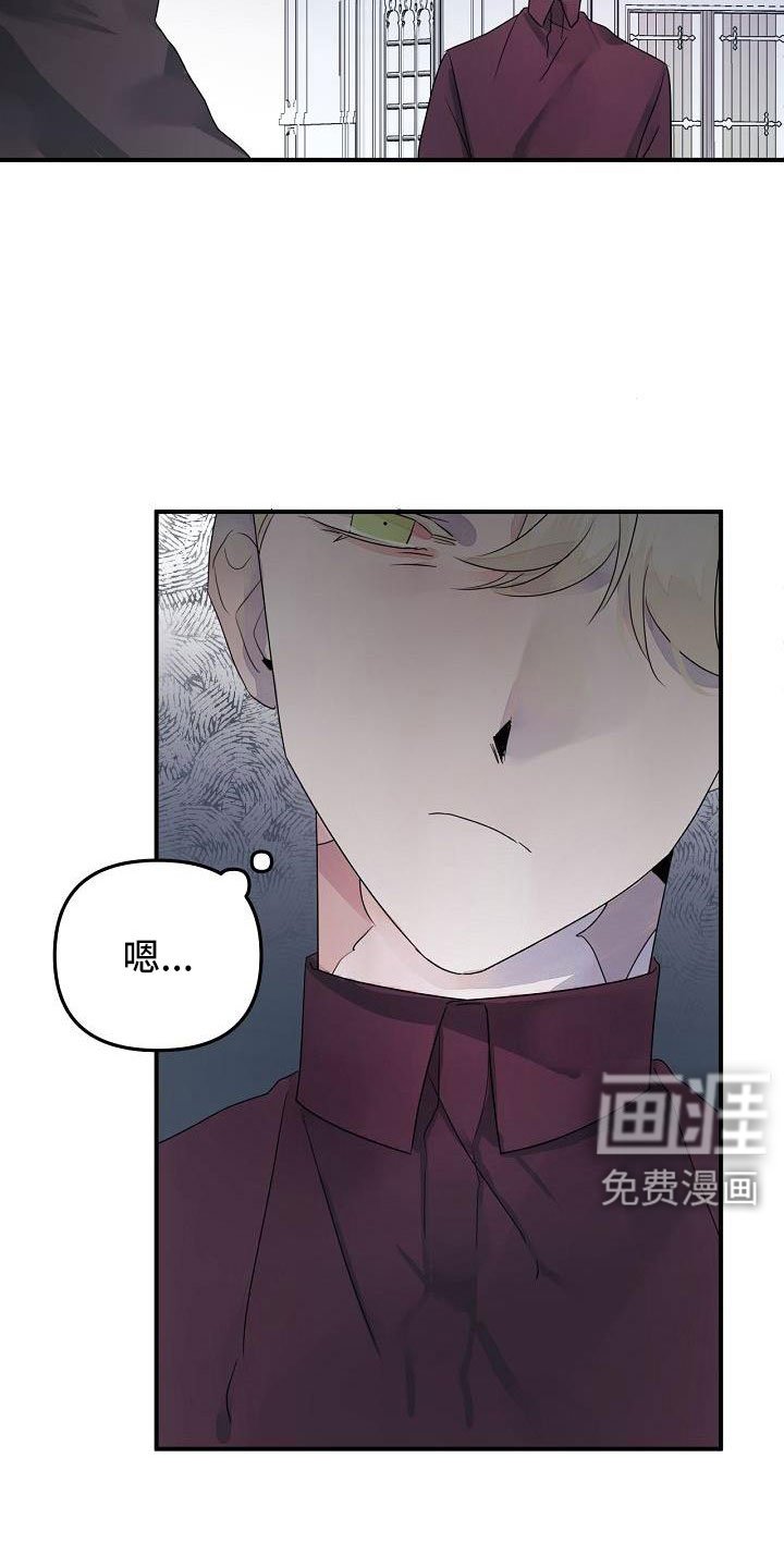 第38章：确认味道