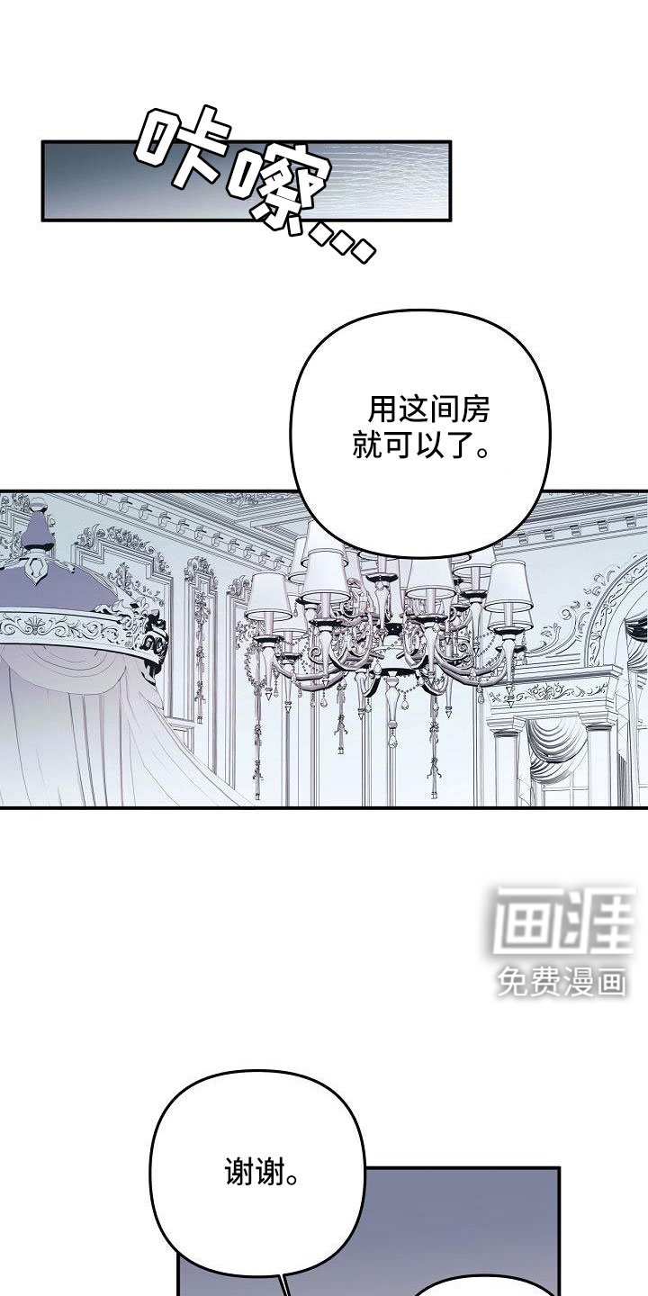 第38章：确认味道