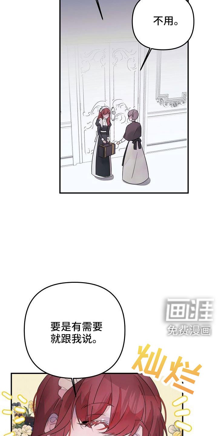 第38章：确认味道
