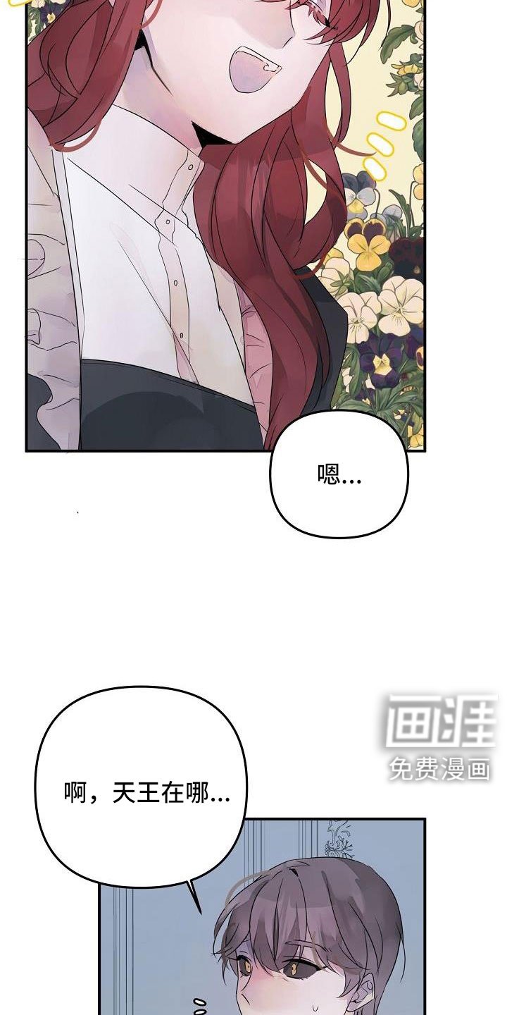 第38章：确认味道