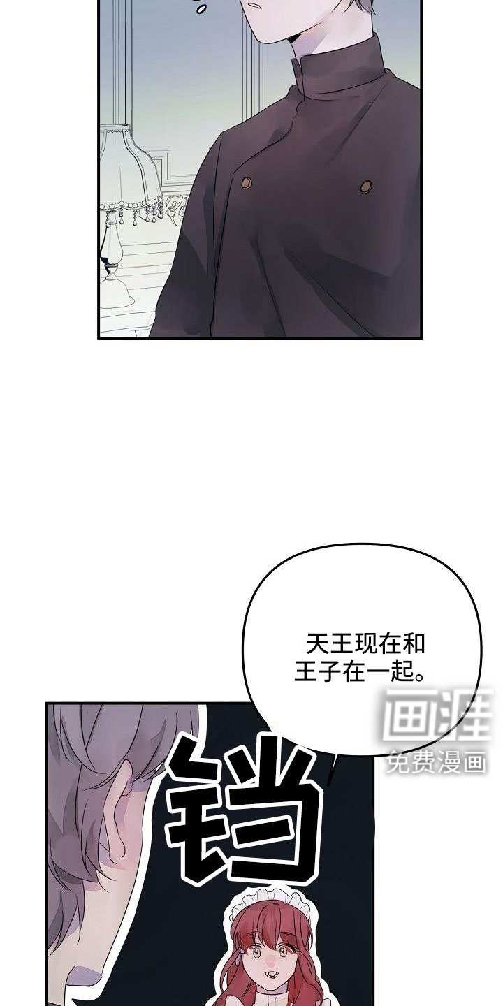 第38章：确认味道