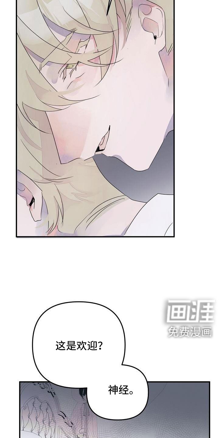 第38章：确认味道