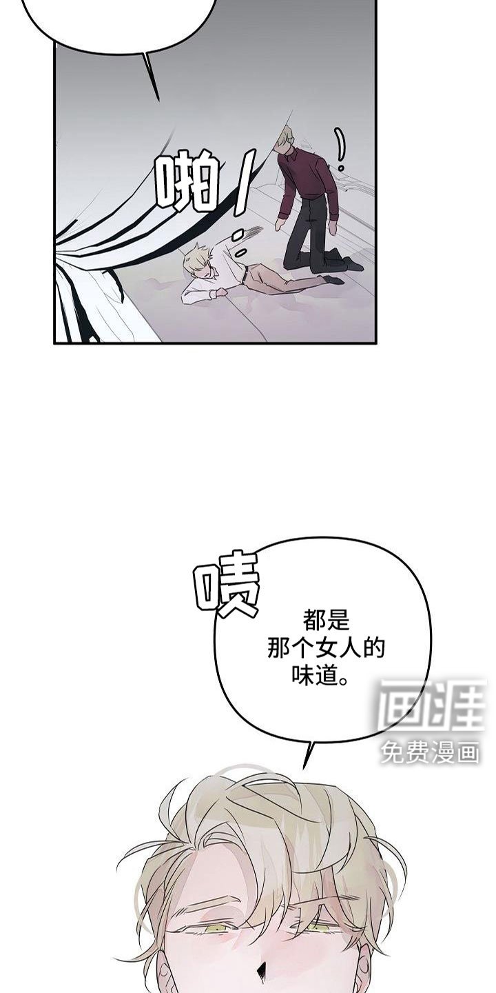 第38章：确认味道