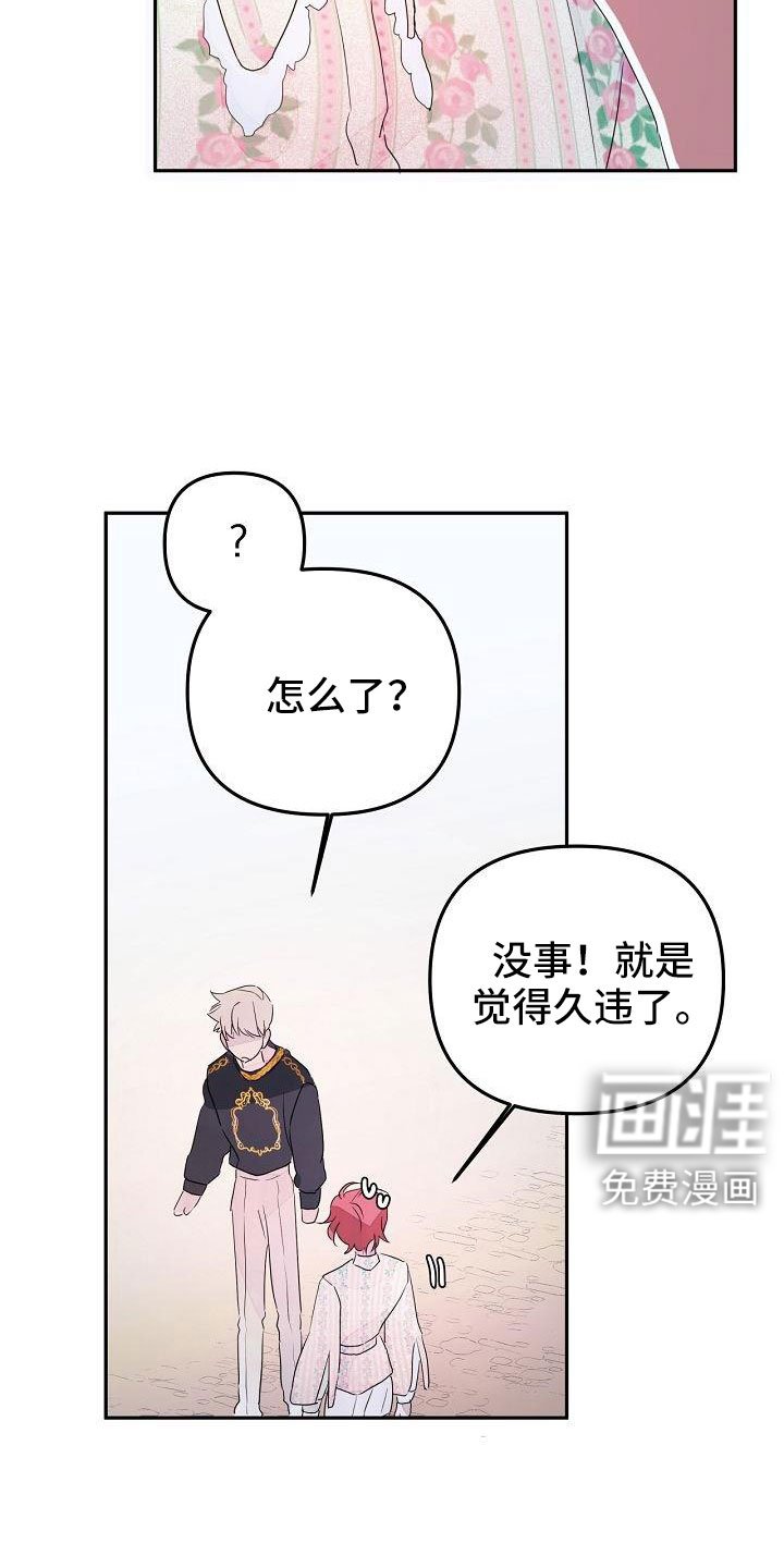 第39章：觉得久违