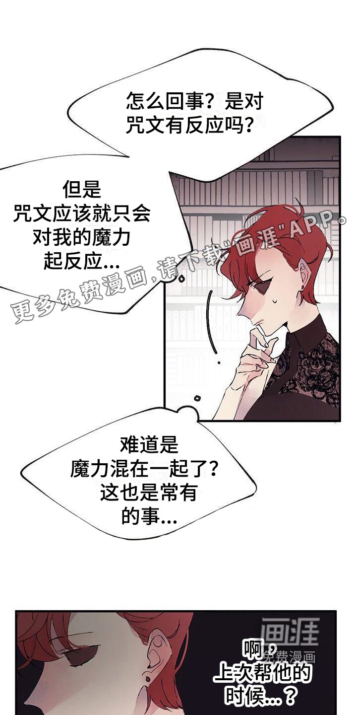 第4章：混乱