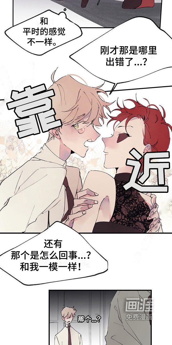 第4章：混乱