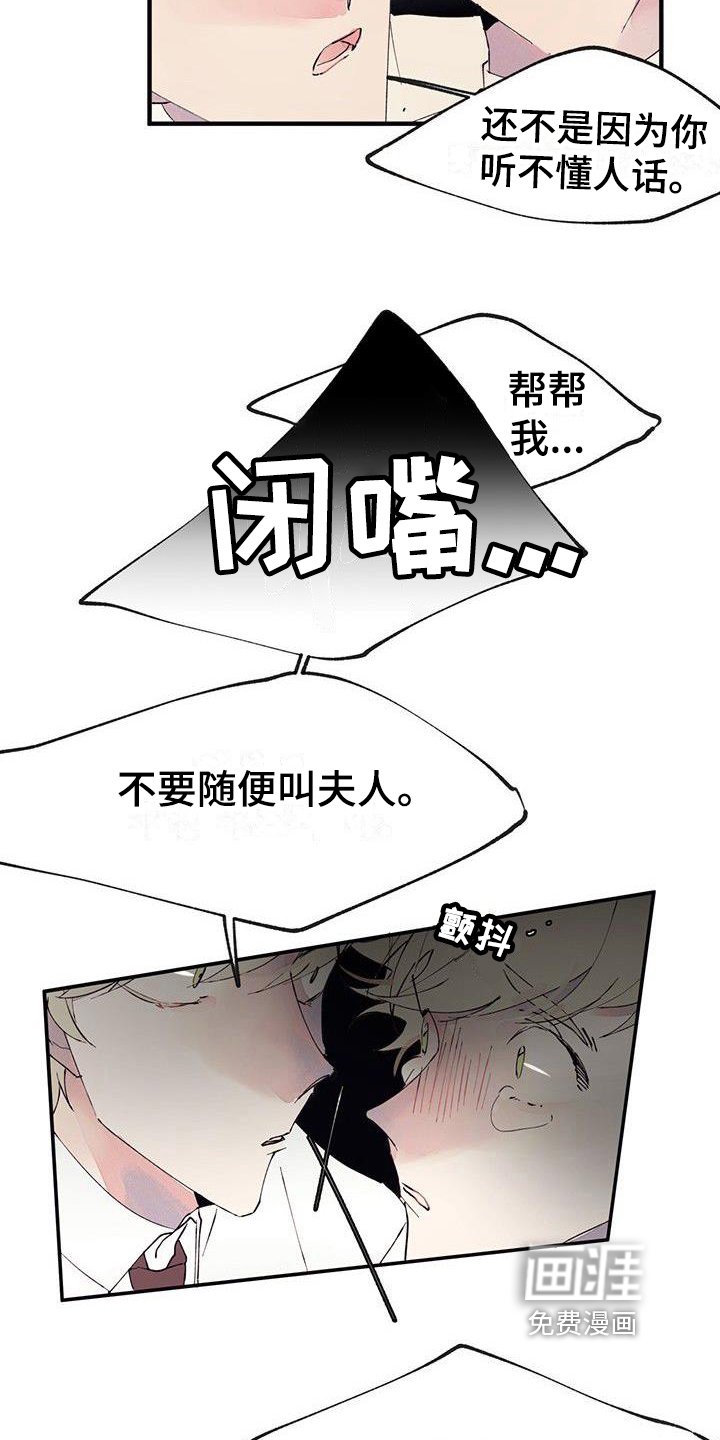 第4章：混乱