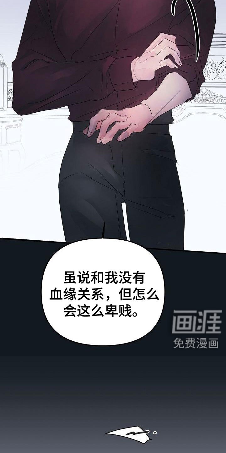 第41章：住手