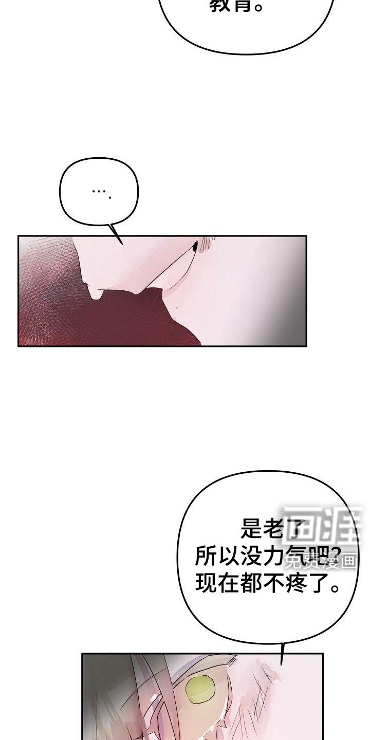 第41章：住手