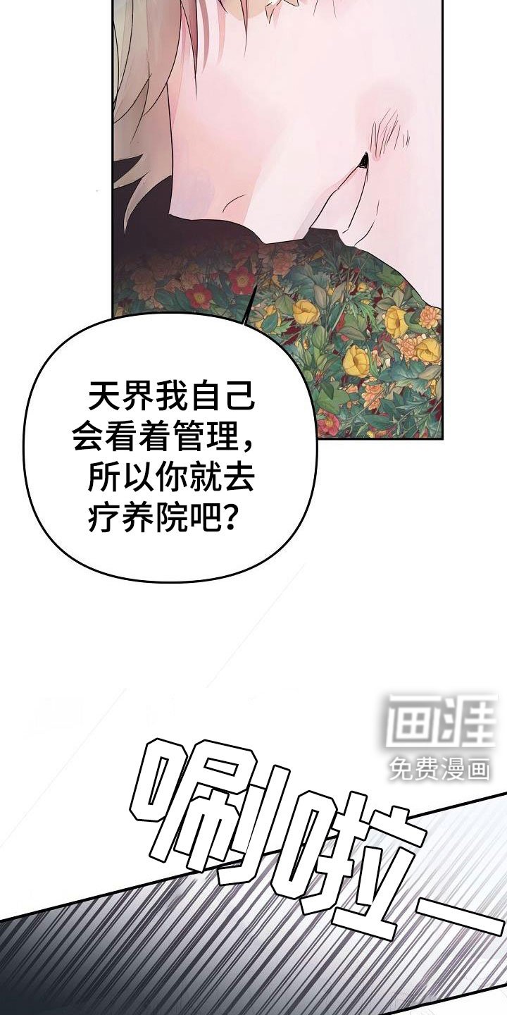 第41章：住手