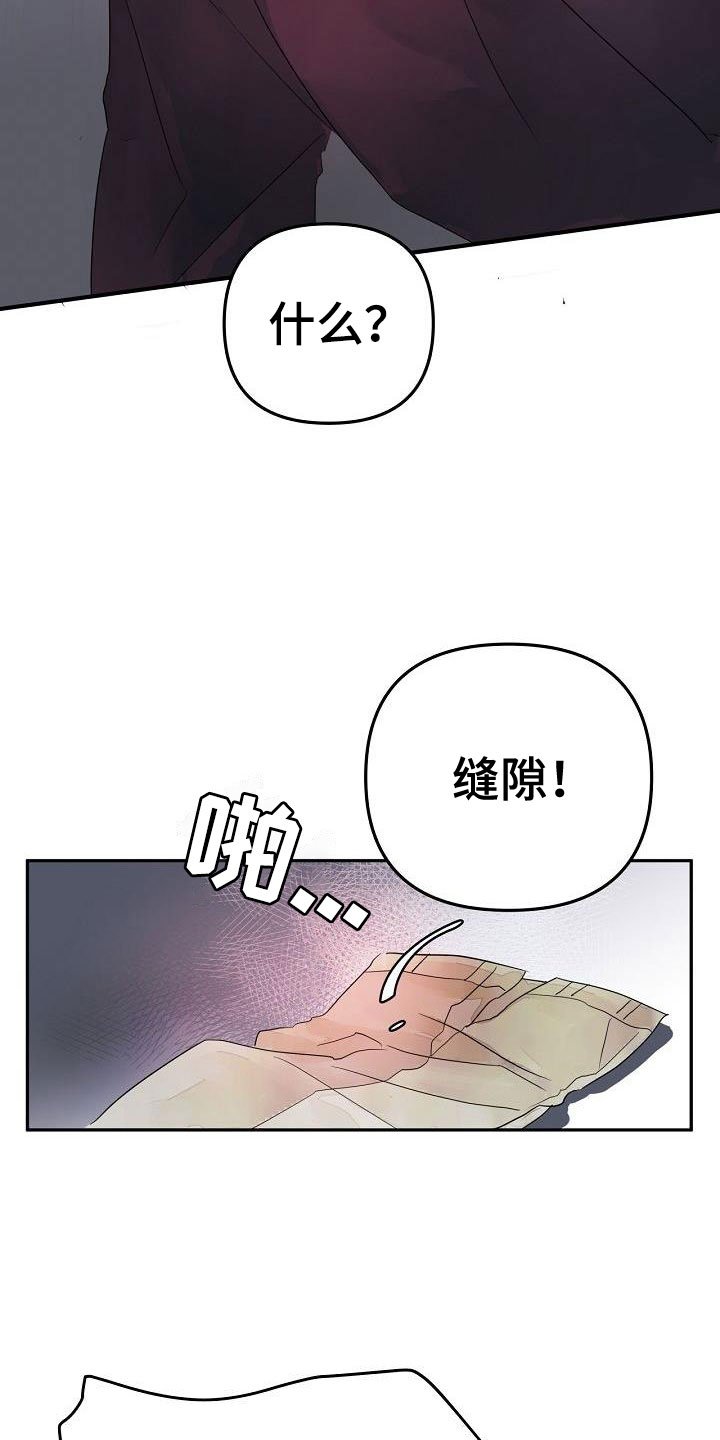 第41章：住手