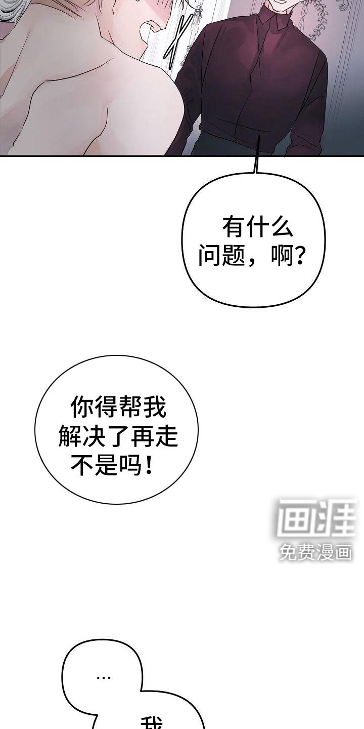 第42章：先走了