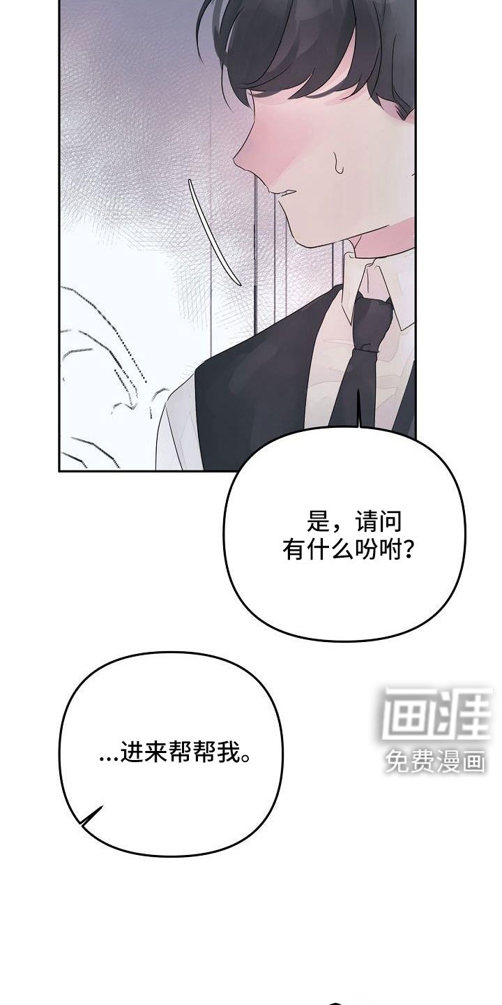 第43章：过来帮我