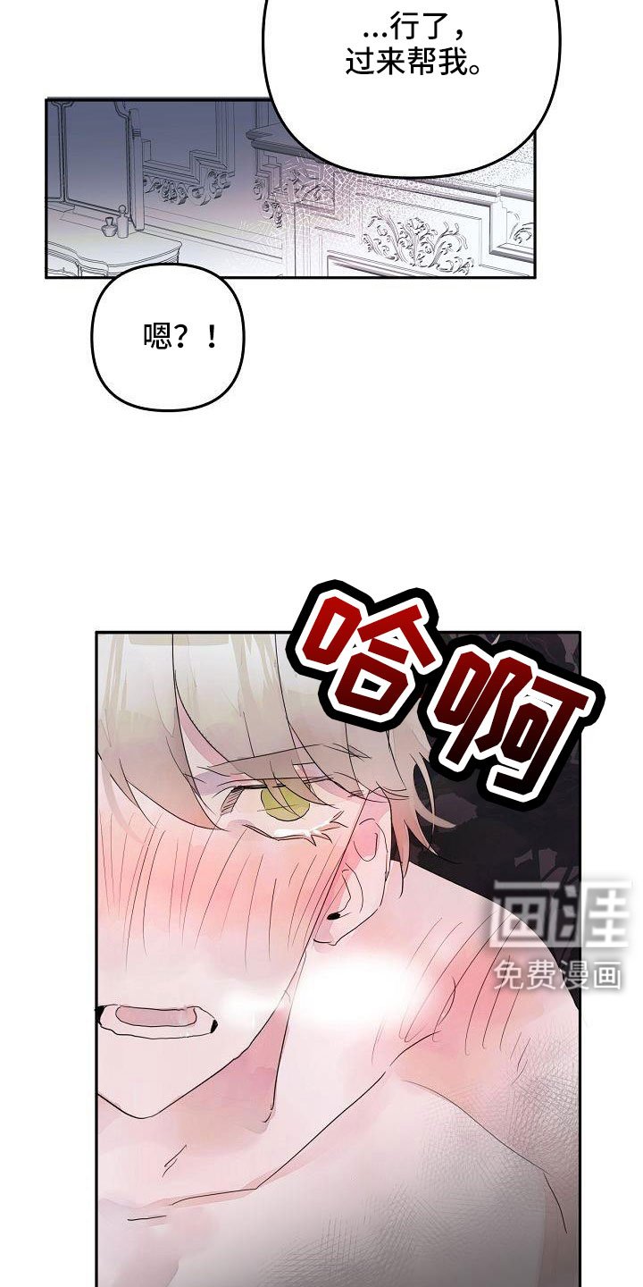 第43章：过来帮我