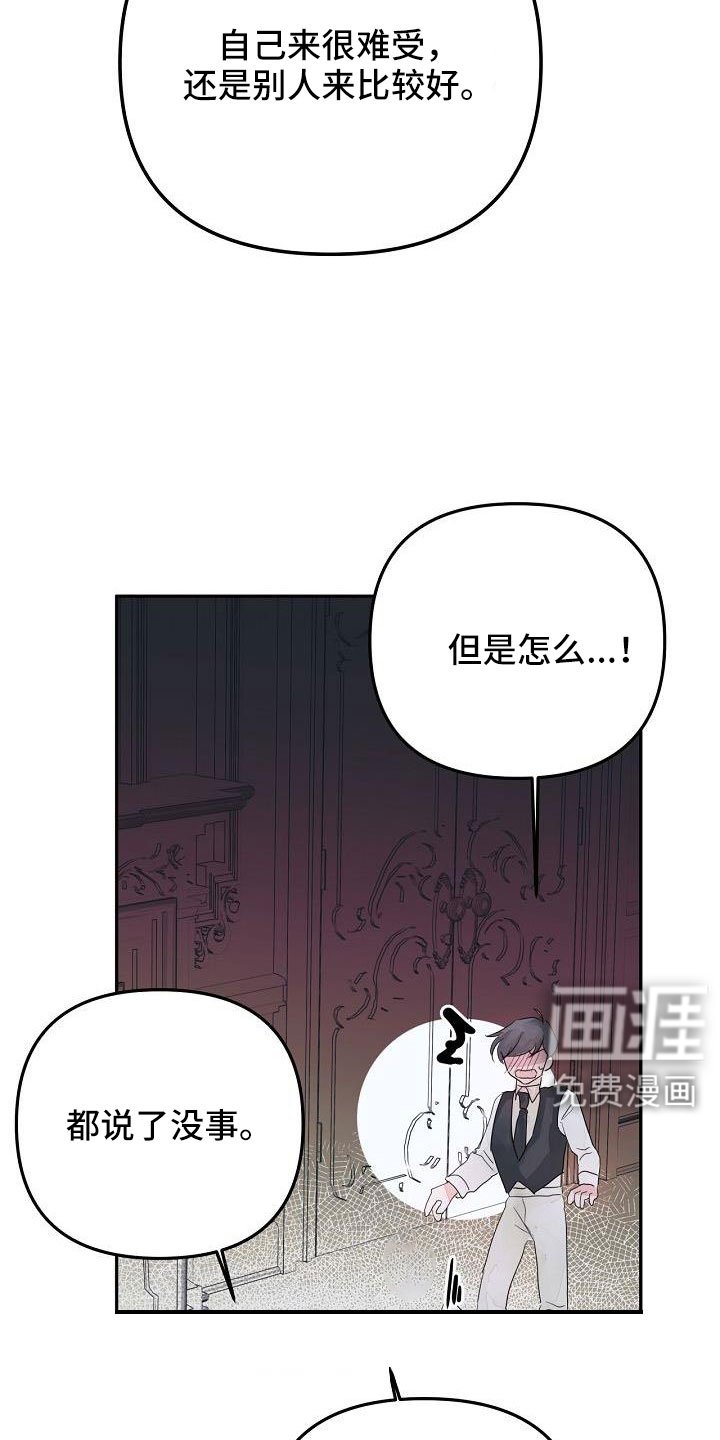第43章：过来帮我