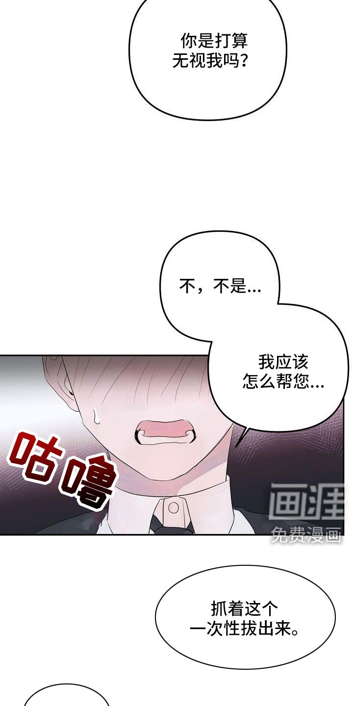 第43章：过来帮我