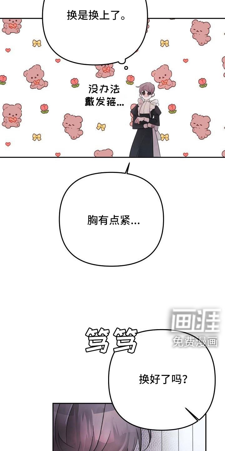 第43章：过来帮我