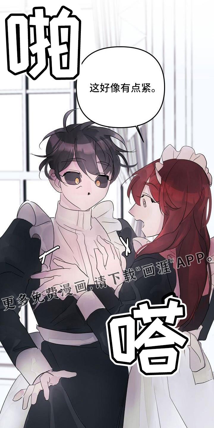 第43章：过来帮我