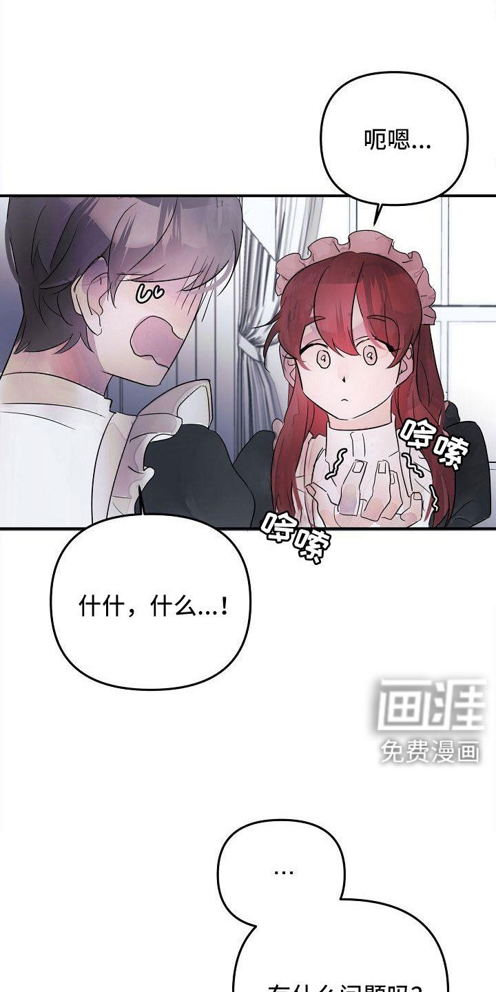 第44章：真的找死吧