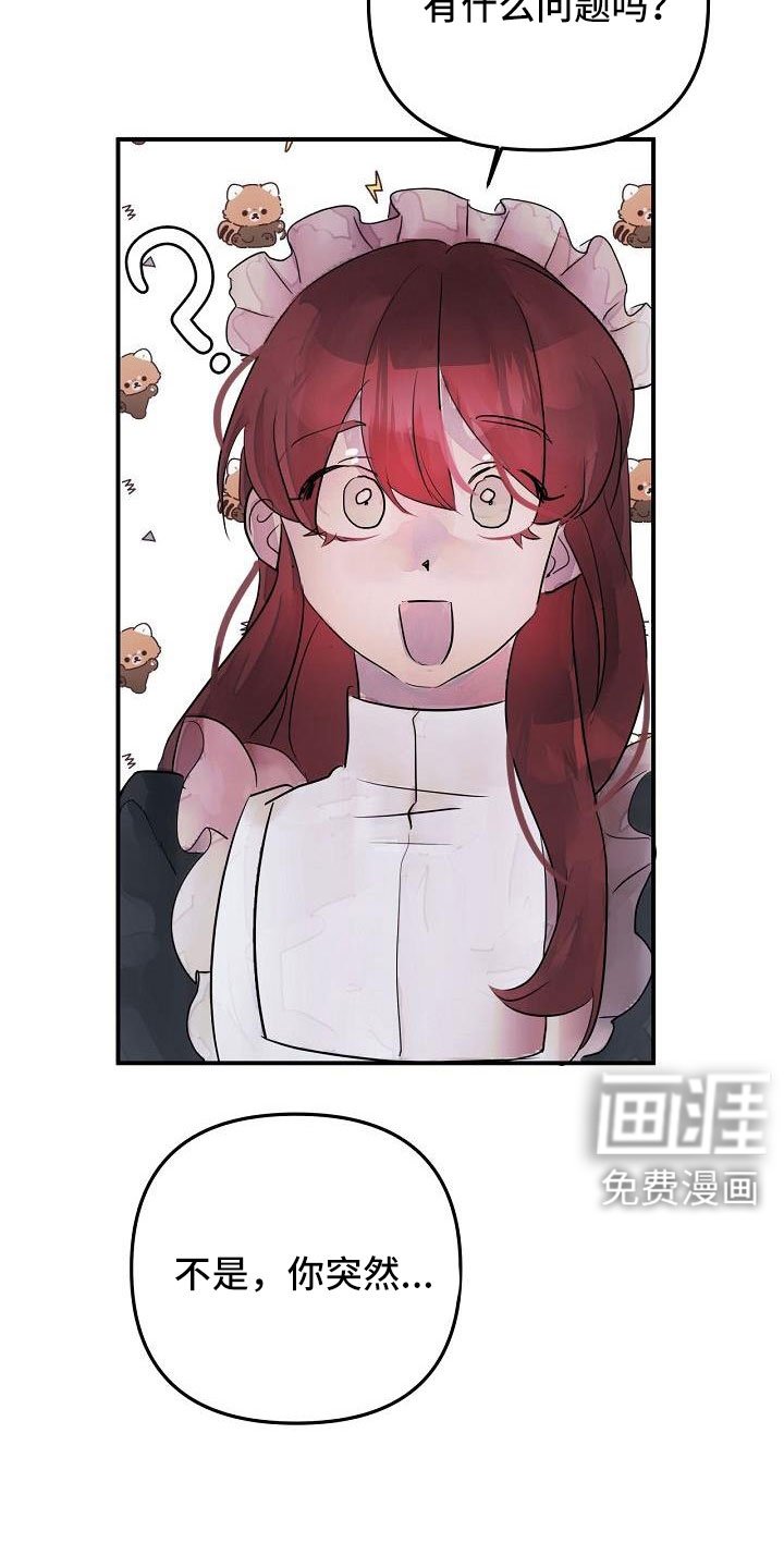 第44章：真的找死吧