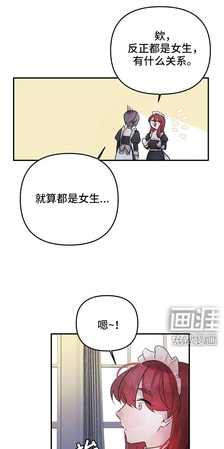 第44章：真的找死吧
