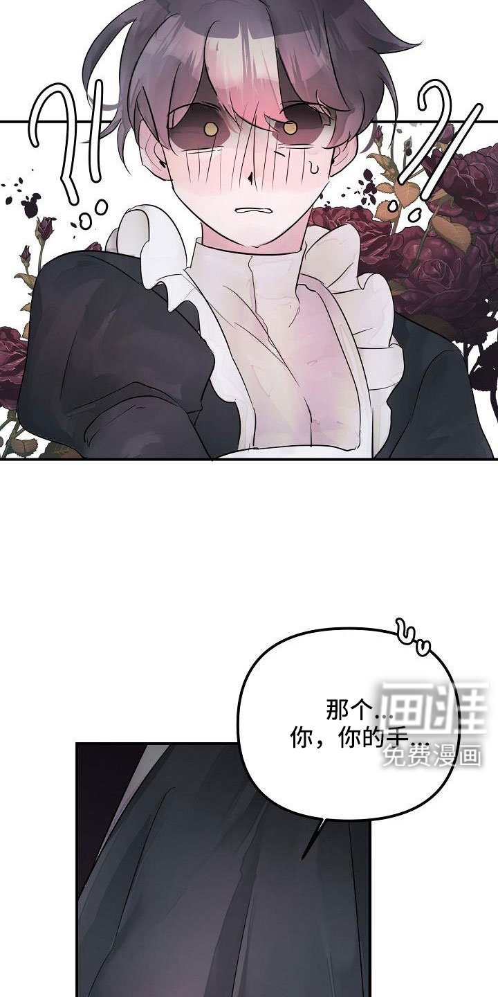 第44章：真的找死吧