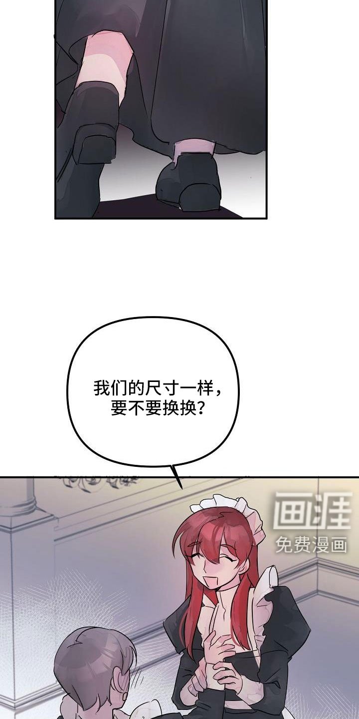第44章：真的找死吧