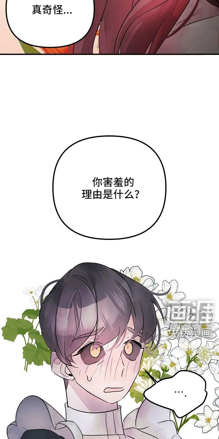 第44章：真的找死吧