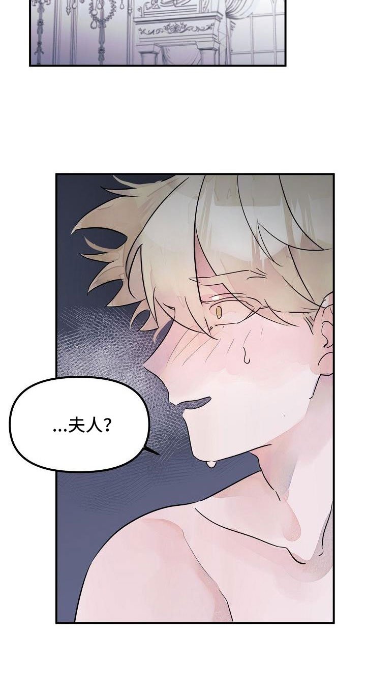 第44章：真的找死吧