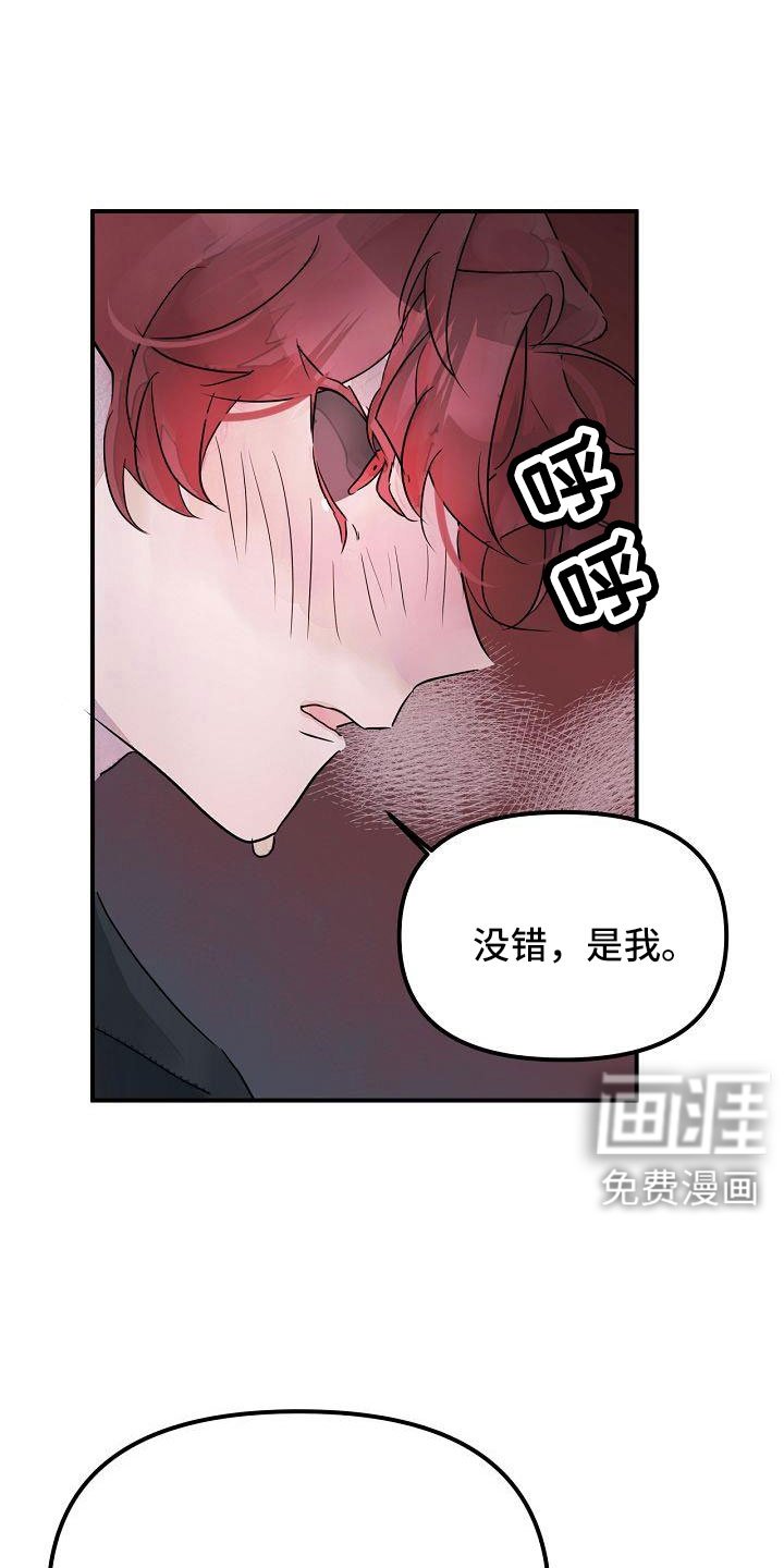 第44章：真的找死吧