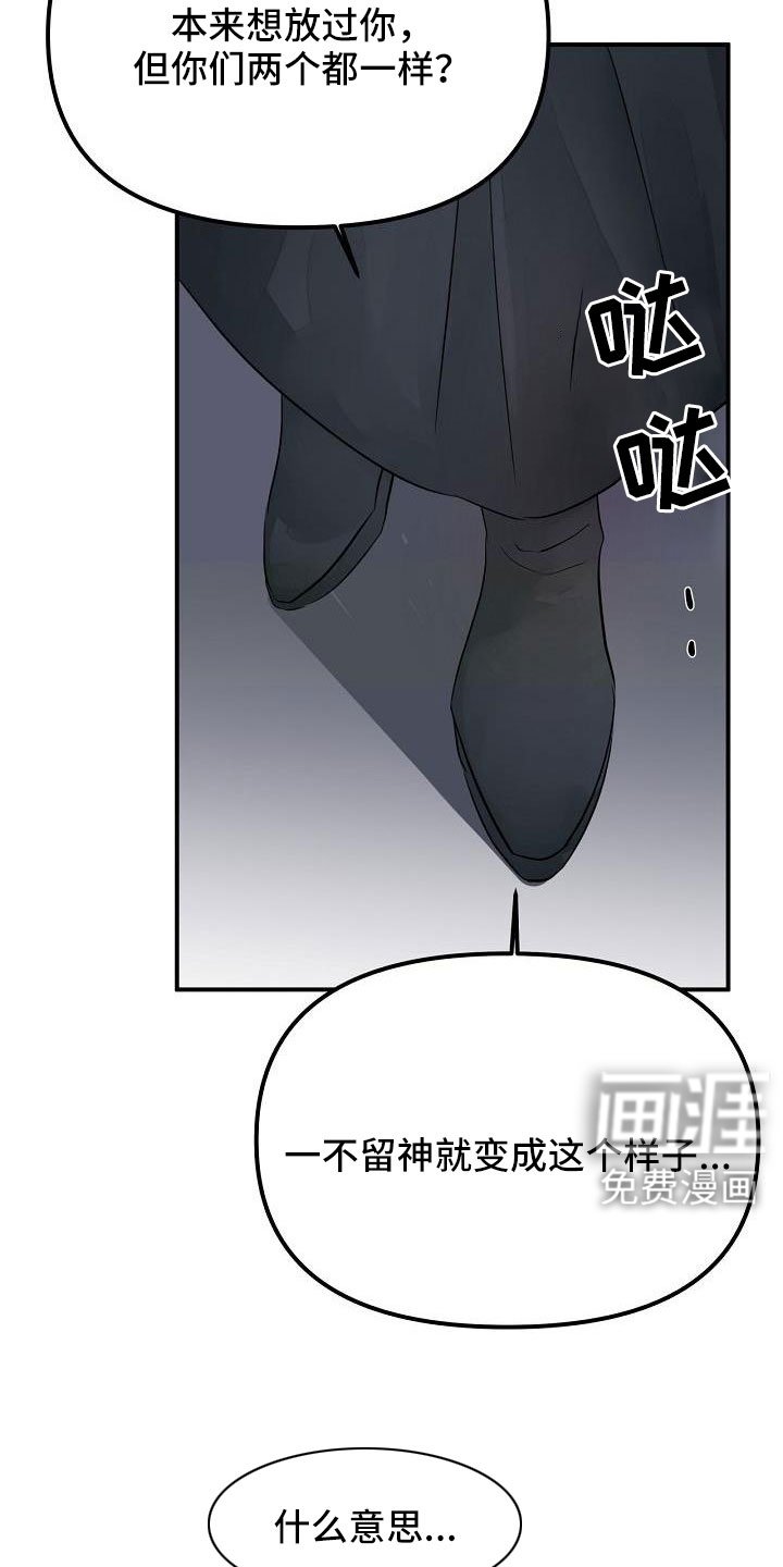 第44章：真的找死吧
