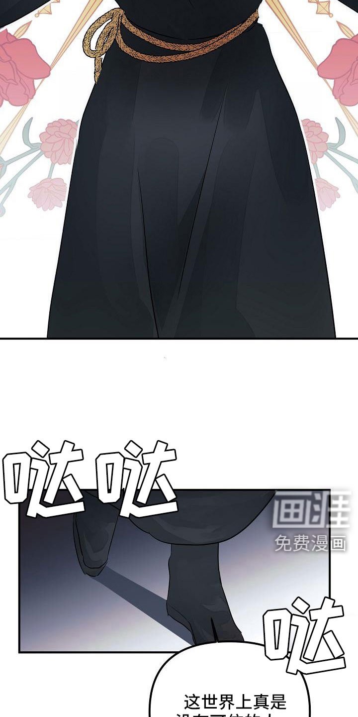 第44章：真的找死吧