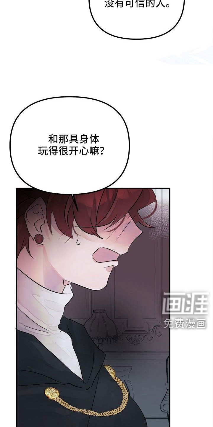 第44章：真的找死吧