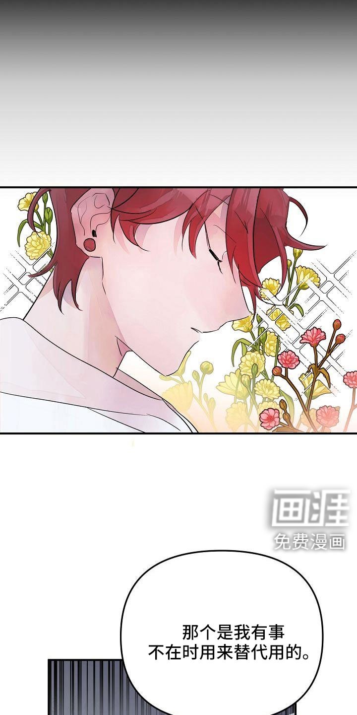 第44章：真的找死吧