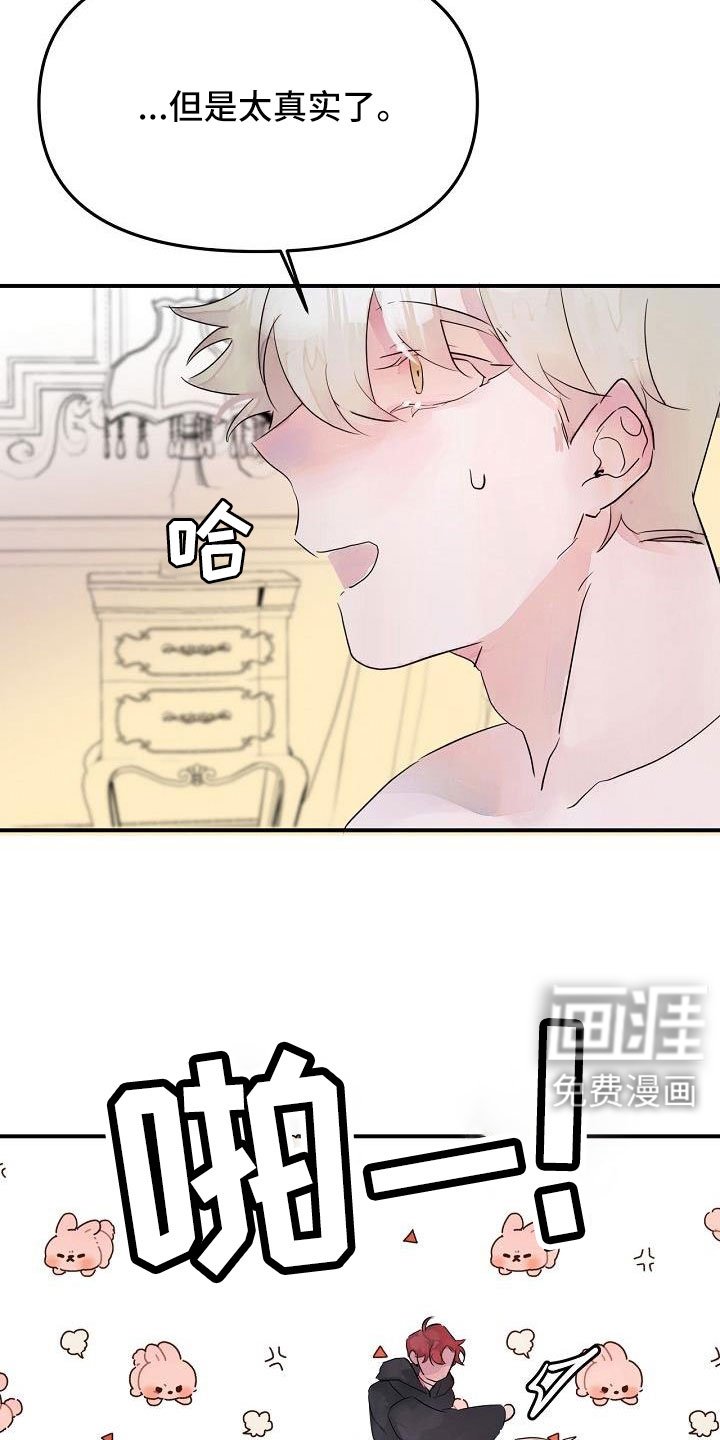 第44章：真的找死吧