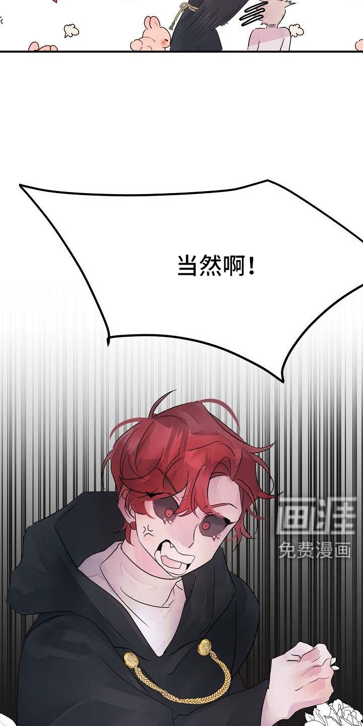 第44章：真的找死吧