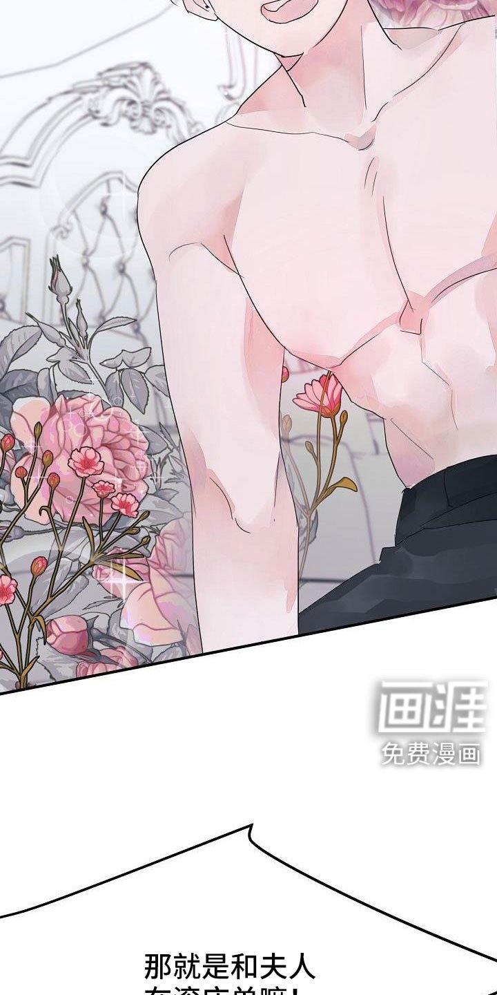 第44章：真的找死吧