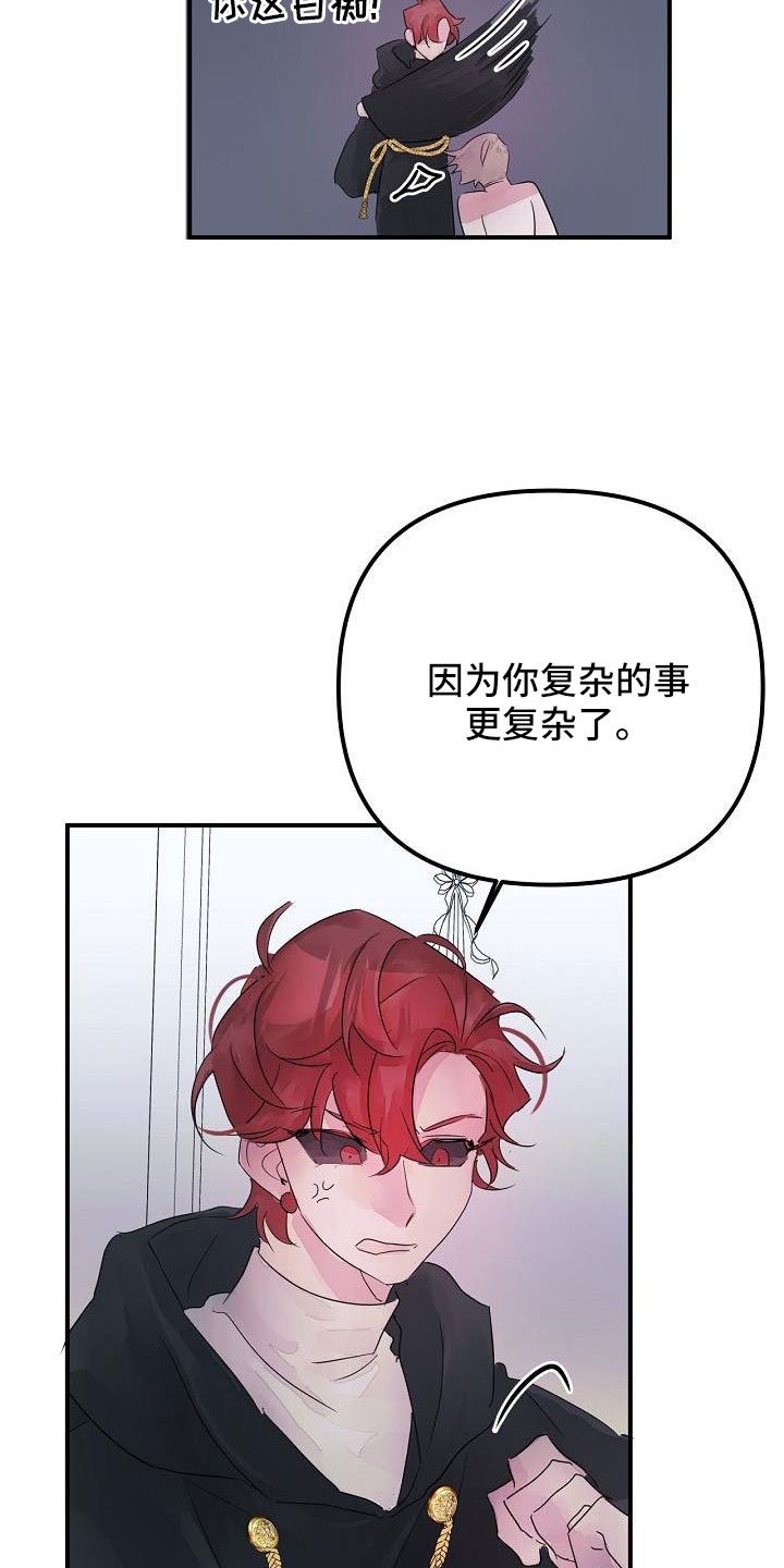 第44章：真的找死吧