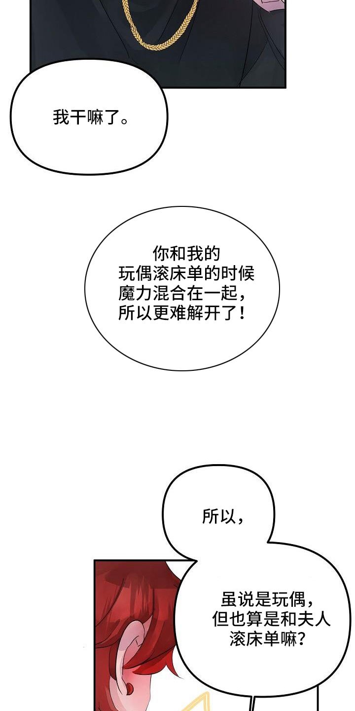 第44章：真的找死吧