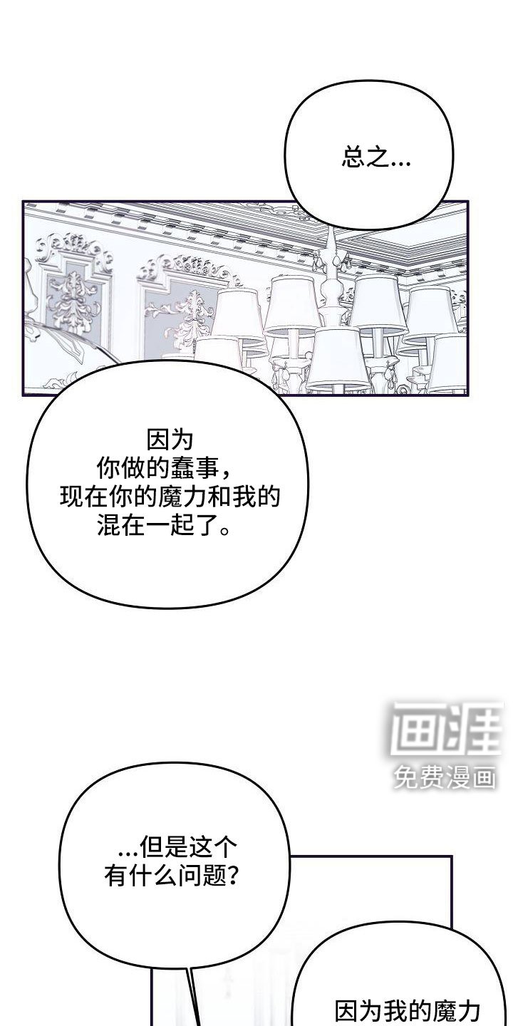 第45章：给我吧