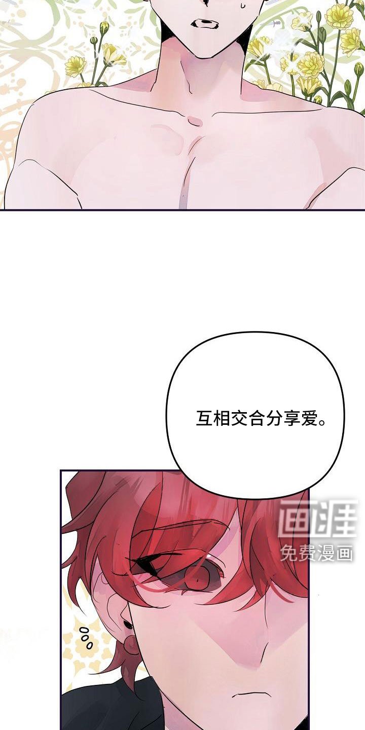 第45章：给我吧