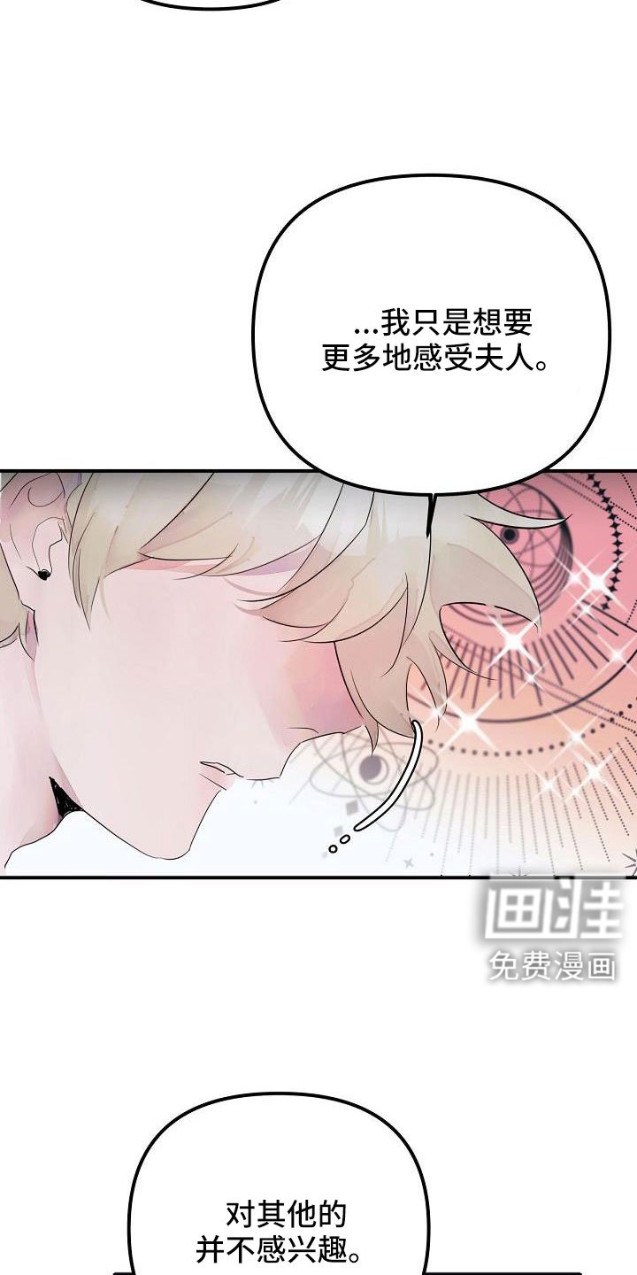 第45章：给我吧