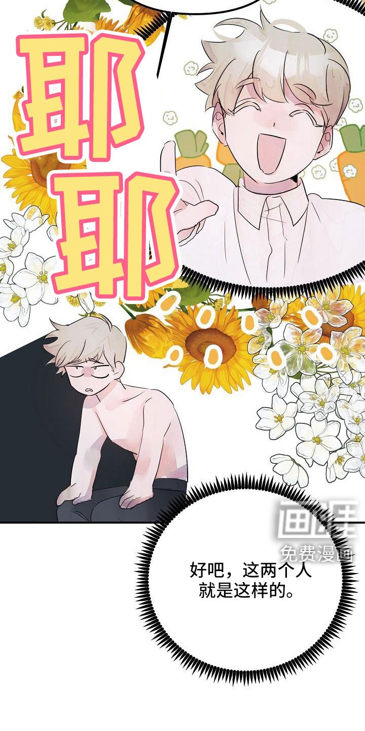 第45章：给我吧